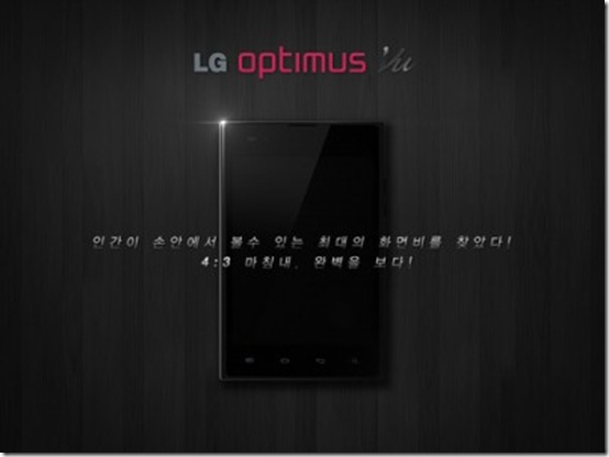 LG Optimus Vu tem tela de 5" com propor&ccedil;&atilde;o 4:3, LG, Smartphones
